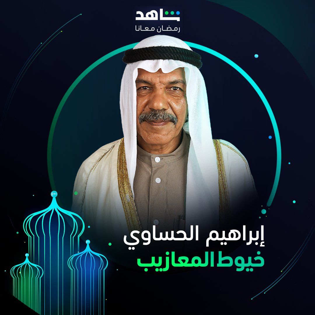 تعرف على مسلسل منت رايق في رمضان 2024