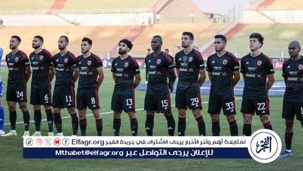 تشكيل الأهلي أمام ميدياما الغاني في الجولة الخامسة من دوري أبطال إفريقيا