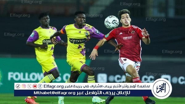 ميدياما الغاني يحسم موقفه من تأجيل مباراة الأهلي في دوري أبطال إفريقيا