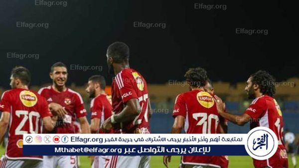 القوة الضاربة تحكم تشكيلة الأهلي أمام ميدياما في دوري أبطال إفريقيا