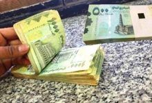 سعر صرف جديد ومفاجئ لريال اليمني مقابل الدولار في آخر تحديث المسائي !
