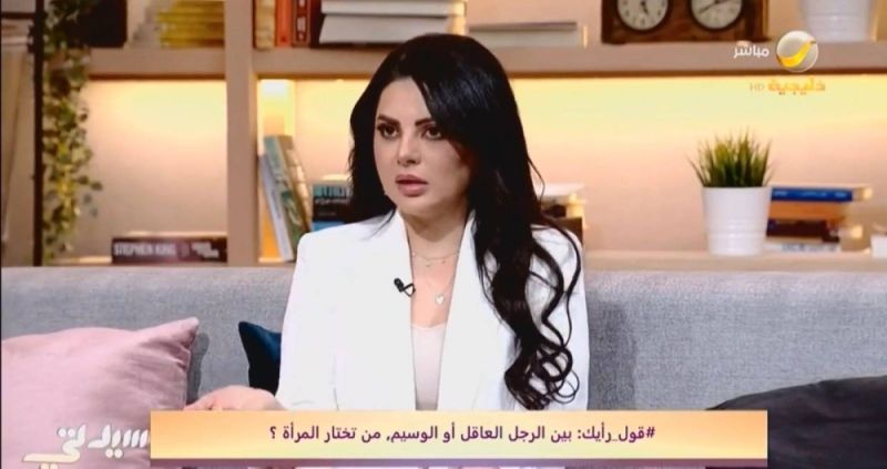هل تختار المرأة الرجل العاقل أم الوسيم؟ .. اتفرج: سعودية شهيرة تفجر مفاجأة