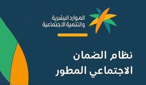 راتب الضمان الاجتماعي الجديد! توجيهات ملكية بزيادة 20% كحد أدنى للمعاش
