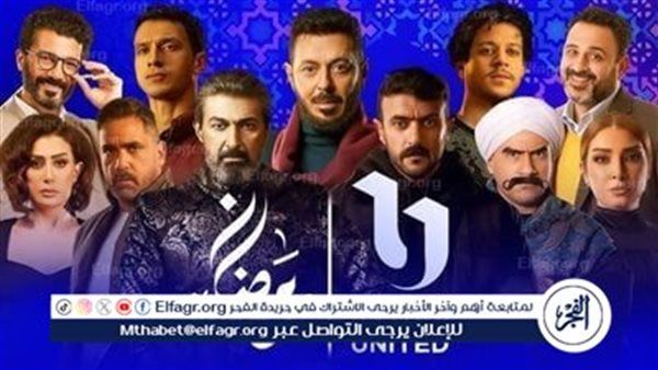 مسلسلات رمضان 2024 Watch It.. الخريطة الكاملة للأعمال الدرامية على قنوات المتحدة