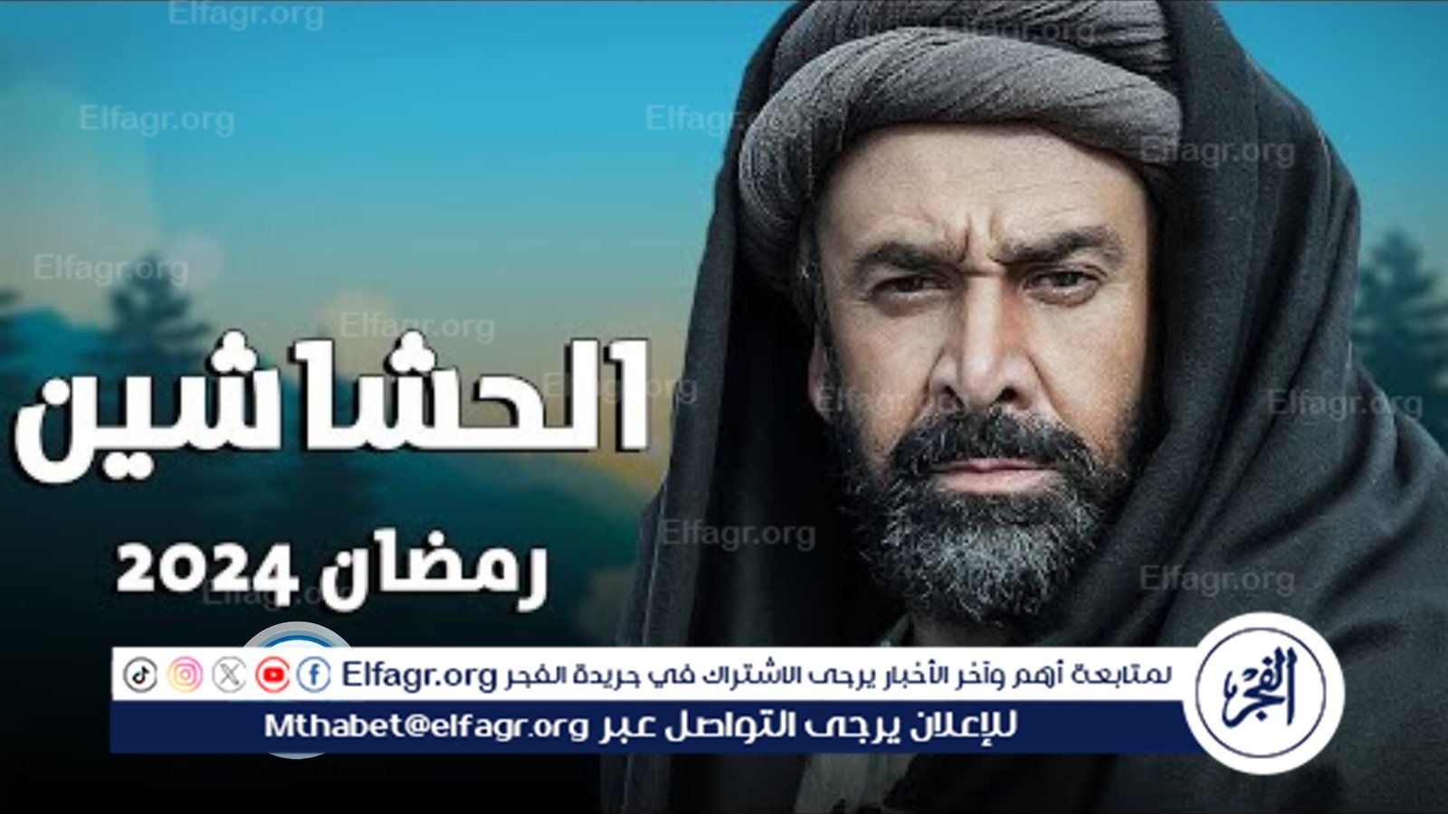 مسلسلات رمضان 2024 Watch It.. الخريطة الكاملة للأعمال الدرامية على قنوات المتحدة