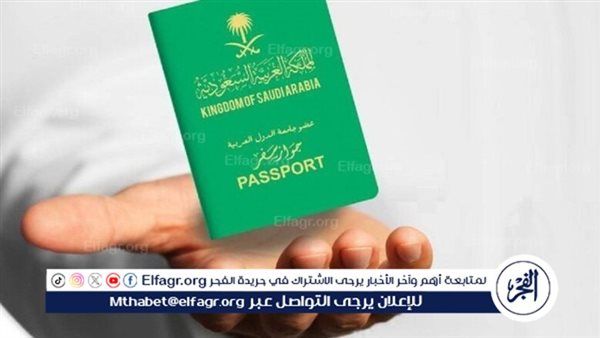 الخارجية السعودية توضح.. كيفية تقديم طلب زيارة عائلية وما هي قيمة الرسوم المطلوبة؟
