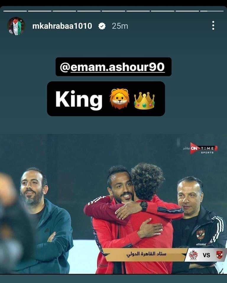 عاجل.. كهربا يرد على إمام عاشور