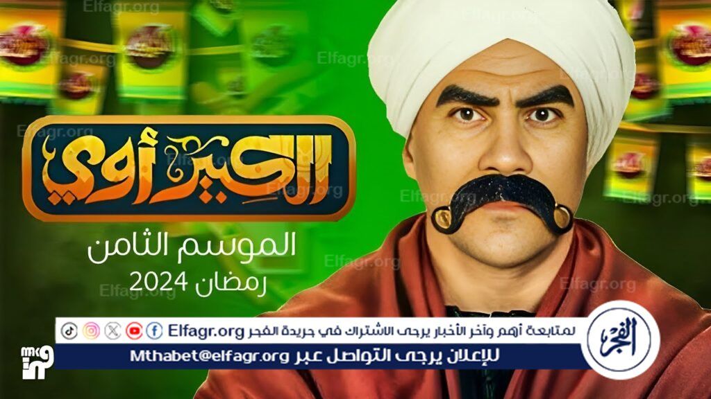 مسلسلات رمضان 2024 Watch It.. الخريطة الكاملة للأعمال الدرامية على قنوات المتحدة