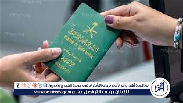 تمديد تأشيرة زيارة عائلية في السعودية.. كيفية تقديم الطلب عبر أبشر والشروط المطلوبة