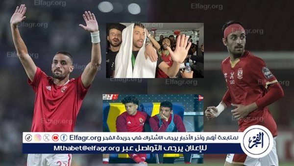 طاهر محمد "سطلانة" الأهلي.. من خليفة "الابن الضال" إلى حبيس الدكة