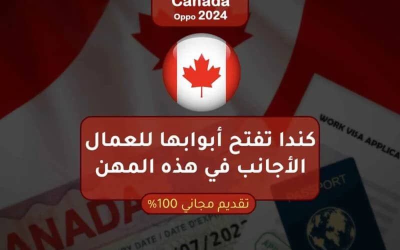 دولة جديدة تفتح أبوابها للعمال الأجانب في هذه المهن تأشيرة مجانية وراتب خيالي..وداعاً لسعودية