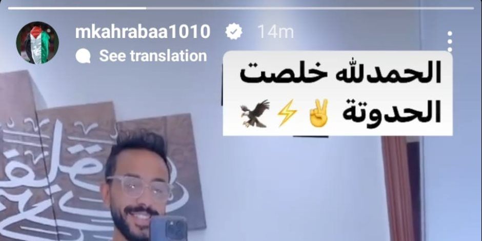 رسميا.. كهربا يعلن انتهاء أزمته مع الزمالك: الحمد لله خلصت الحدوتة