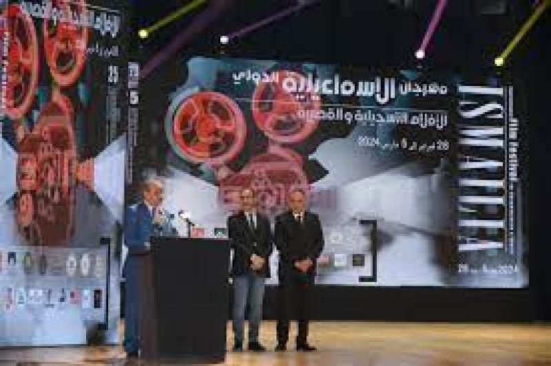 تعرف على عروض أفلام اليوم الخميس لمهرجان الإسماعيلية