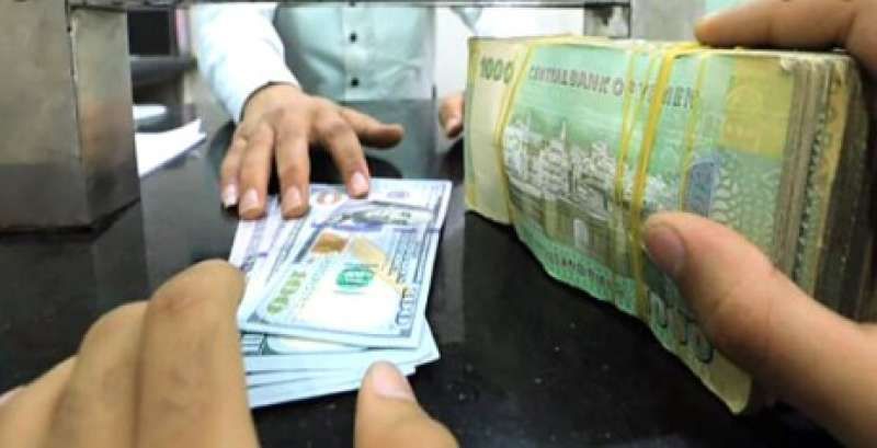 السعر الآن : احدث سعر لريال اليمني امام العملات الاجنبية في عدن وصنعاء