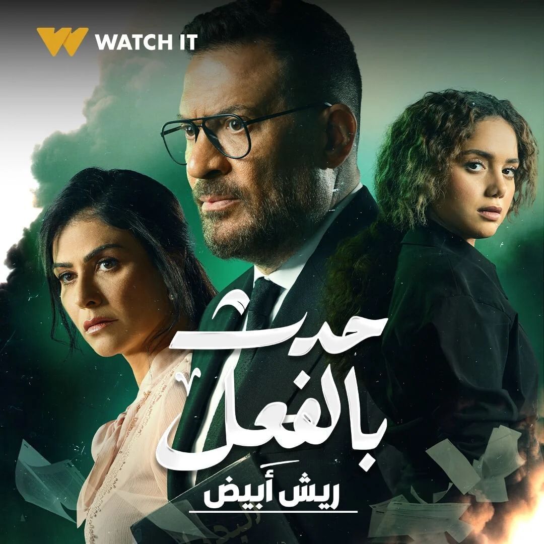 حدث بالفعل.. 5 حكايات مستوحاة من قصص حقيقية