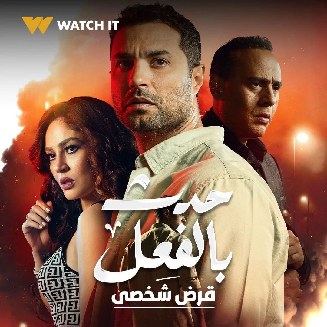 حدث بالفعل.. 5 حكايات مستوحاة من قصص حقيقية