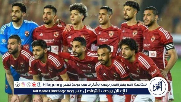عاجل.. مفاجآت نارية في تشكيل الأهلي الرسمي لمواجهة يانج أفريكانز بدوري أبطال إفريقيا