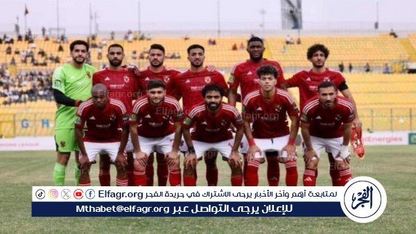 موعد مباراة الأهلي القادمة بعد الفوز على يانج أفريكانز