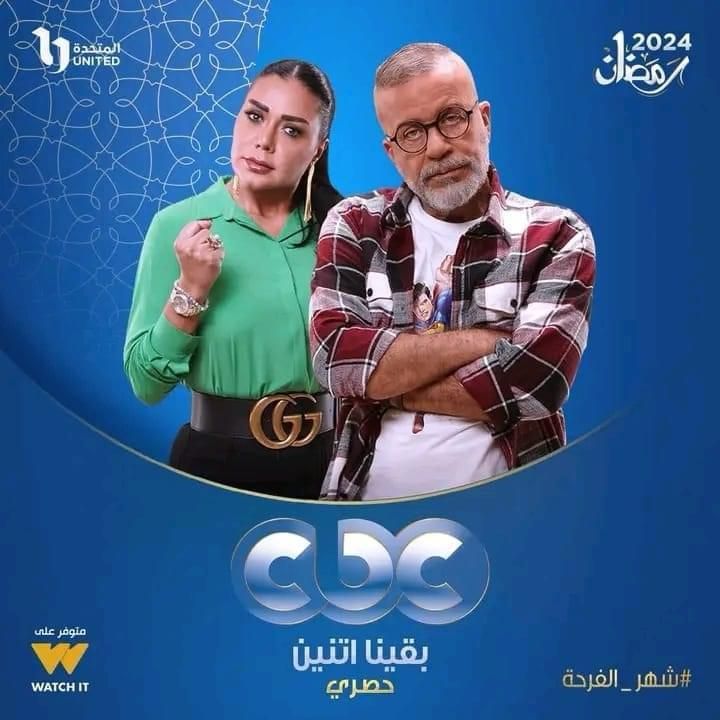 أماني التونسي: "مسلسل وبقينا اتنين يحمل مفاجآت كثيرة خلال عرضه في دراما رمضان"