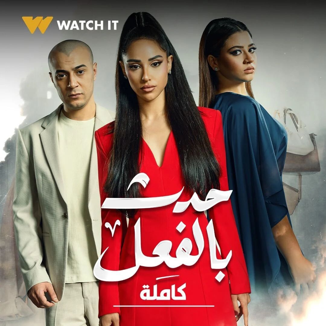 حدث بالفعل.. 5 حكايات مستوحاة من قصص حقيقية