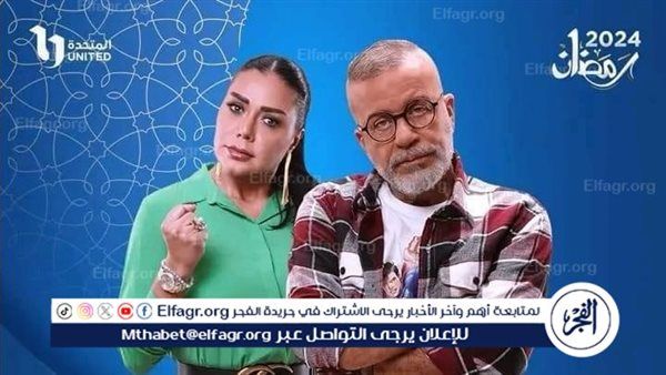 أماني التونسي: "مسلسل وبقينا اتنين يحمل مفاجآت كثيرة خلال عرضه في دراما رمضان"