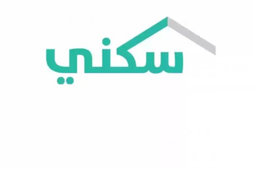 بشري سارة بيت مجاني من وزارة الإسكان السعودية لجميع المواطنين المستفيدين من الضمان الإجتماعي قدم الآن واستفد