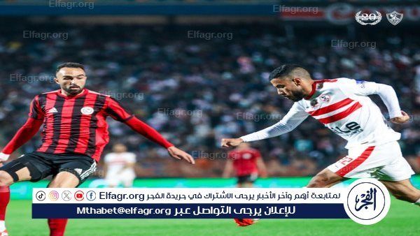 موعد الاجتماع الفني لمباراة الزمالك وسوار الغيني في الكونفدرالية الإفريقية