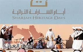 الشارقة.. تراث واحتفالات