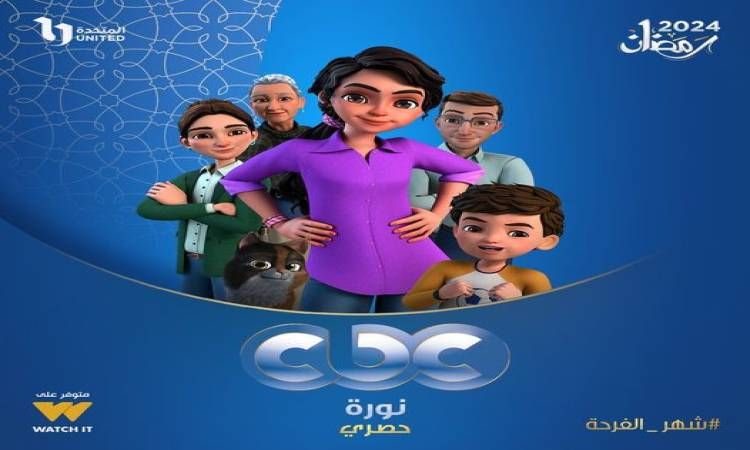 مسلسلات رمضان 2024 Watch It.. يحيى وكنوز ضمن خريطة مسلسلات الأنيميشن للأطفال