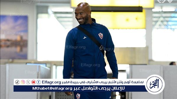 بعثة الزمالك تغادر إلى الرياض استعدادًا لمواجهة الأهلي (صور)