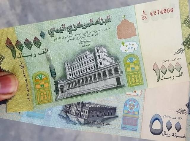 اليمن : تغير جديد ومفاجئ في اسعار الصرف بصنعاء وعدن وهذا هو السعر الآن