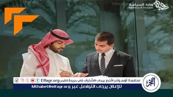 السعودية تطلق برنامجًا لجذب الاستثمارات إلى قطاعها السياحي (تفاصيل)