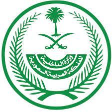 الداخلية السعودية تصدر اعلان عاجل عن عقوبة 20 الف ريال سعودي لكل من يقوم بهذا العمل علناً !!