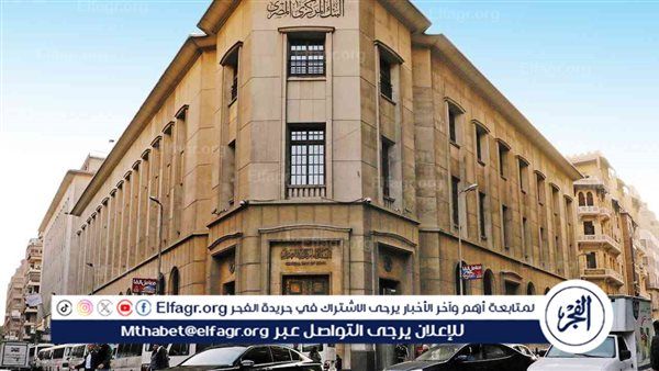 بناءً على قرار البنك المركزي، تم الإعلان عن سياسة التعويم، حيث قرر السماح لسعر صرف الجنيه بالتحديد بوفق آليات السوق.