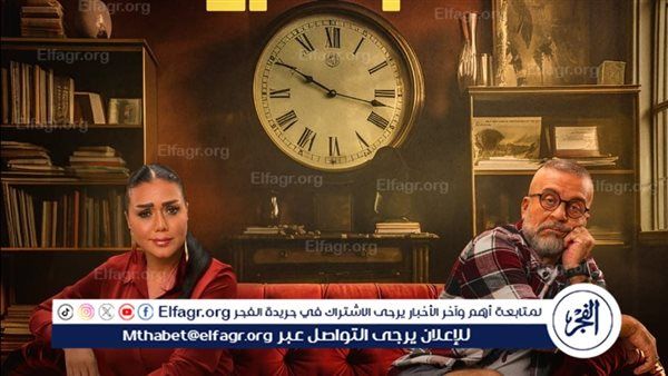 طرح البرومو الأول لمسلسل "بقينا اتنين"