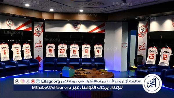 غرفة ملابس الأهلي والزمالك جاهزة قبل نهائي كأس مصر