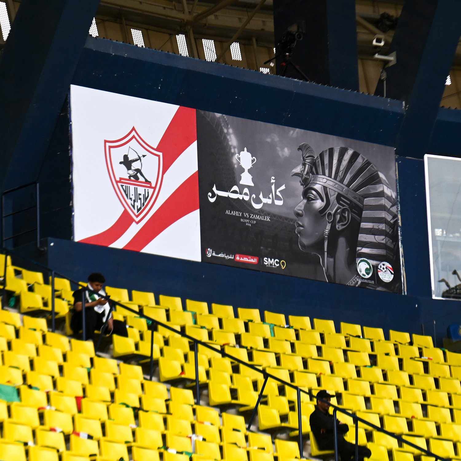 غرفة ملابس الأهلي والزمالك جاهزة قبل نهائي كأس مصر