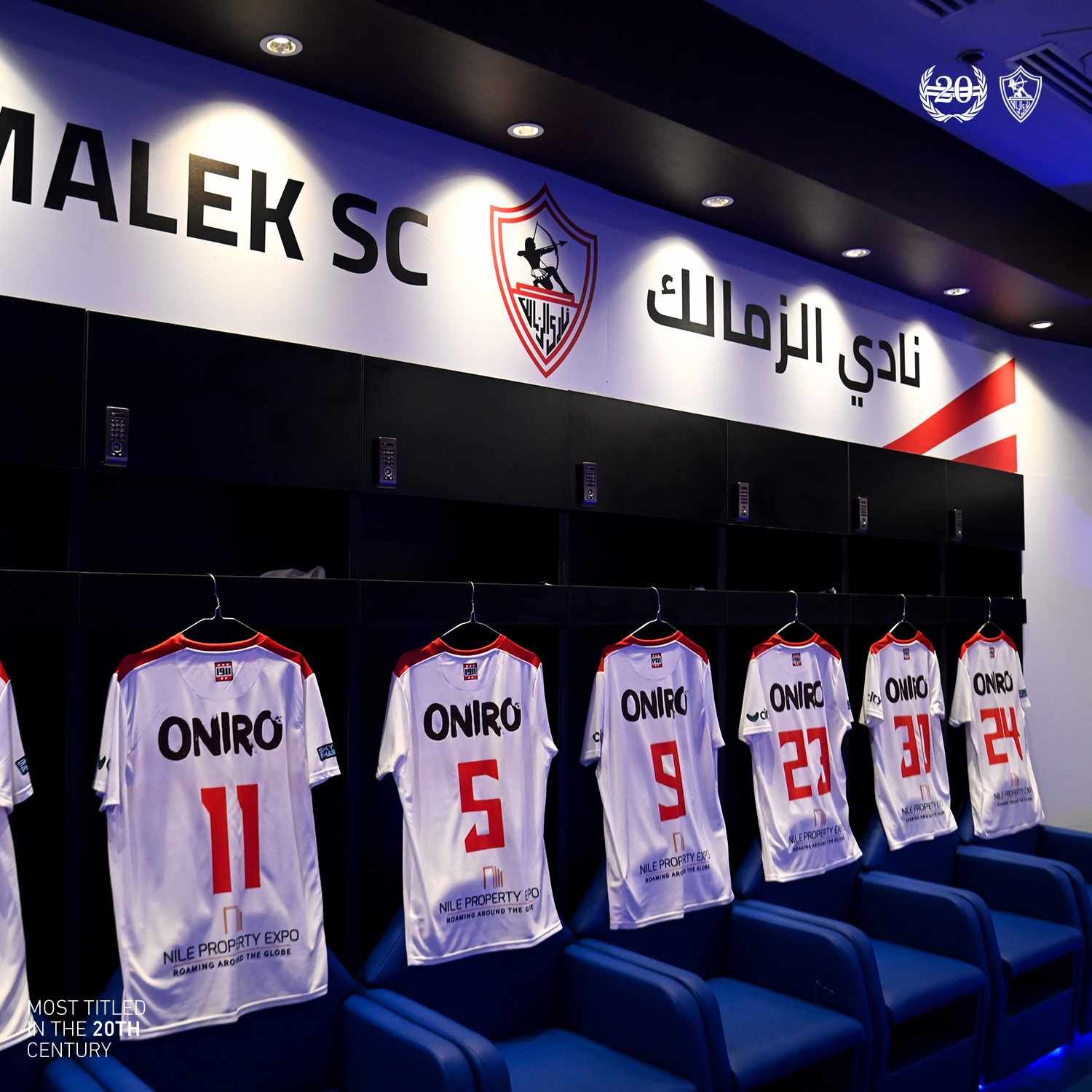 غرفة ملابس الأهلي والزمالك جاهزة قبل نهائي كأس مصر