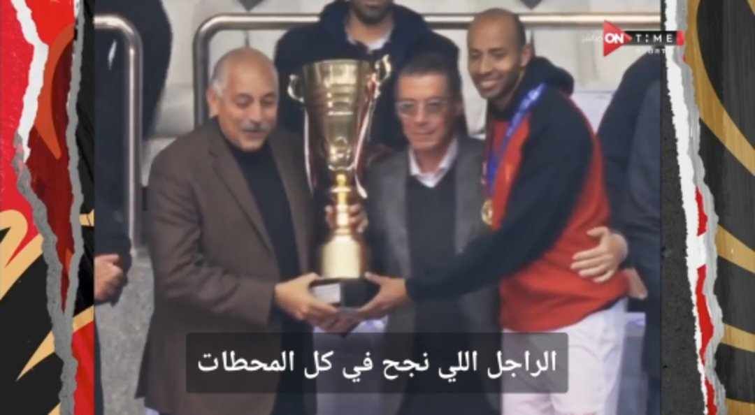 لن ننساك.. العامري فاروق يظهر قبل مواجهة الأهلي والزمالك في نهائي كأس مصر