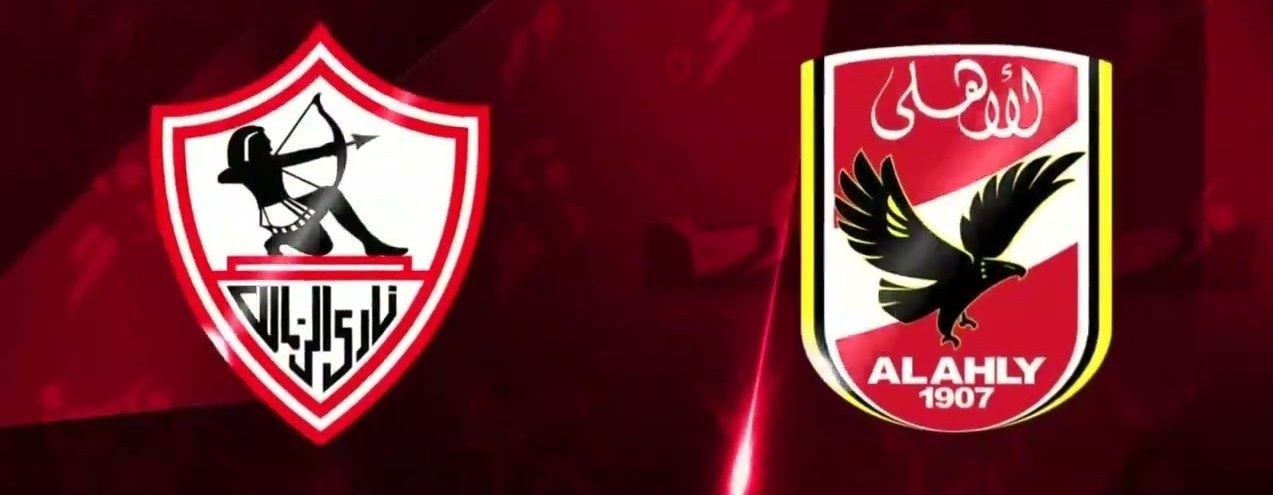 يلا شوت تويتر HD البث المباشر Ahly Today.. مشاهدة بث مباشر الأهلي والزمالك دون تقطيع مجانا Zamalek Live