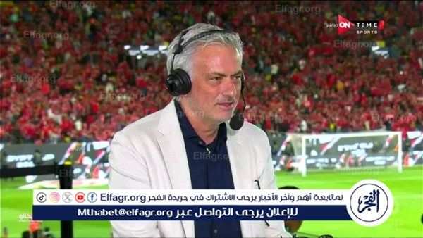 مثل ريال مدريد.. جوزيه مورينيو يتغنى بعالمية الأهلي (شاهد)