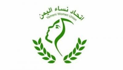أخبار اليمن : نساء اليمن يدين انتهاكات صهيونية ضد المرأة الفلسطينية