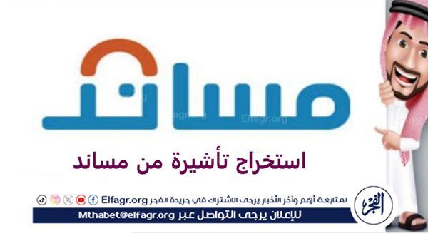 احجز الآن تأشيرة سائق خاص للعراقيين في السعودية وتعرف على شروط الحصول عليها