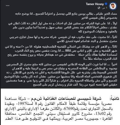 عاجل- روحت معبر رفح.. أول رد من تامر حسني على منتقديه
