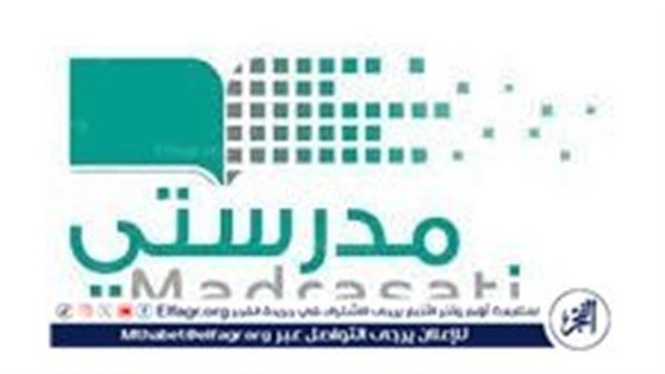 مدرستي 2024.. رابط دخول منصة مدرستي 1445 للطالب وخطوات التسجيل