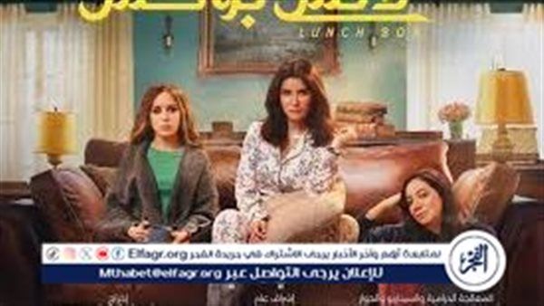 شاهد.. الحلقة الخامسة من مسلسل لانش بوكس