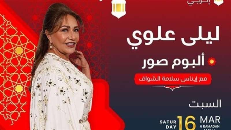 ليلى علوي: أرفص التصوير دون إذن وأشعر بحنين لصور الأبيض والأسود
