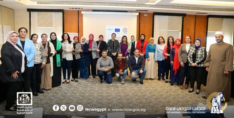 القومى للمراة يختتم ورشة عمل إعداد المدربين ضمن برنامج التنشئة المتوازنة ما...