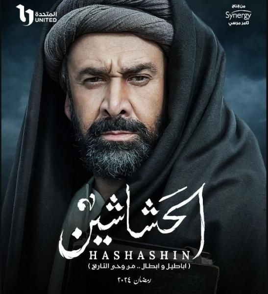 الحشاشين في المقدمة.. ترتيب 10 مسلسلات الأعلى مشاهدة في مصر