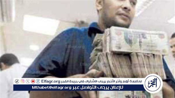 موعد صرف مرتبات مارس شهر 2024 بالزيادة الجديدة